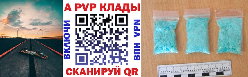 Купить где  Олонец  Alpha-PVP VHQ 